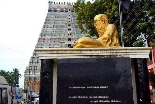 ஐயா. ராமசாமி சிலை