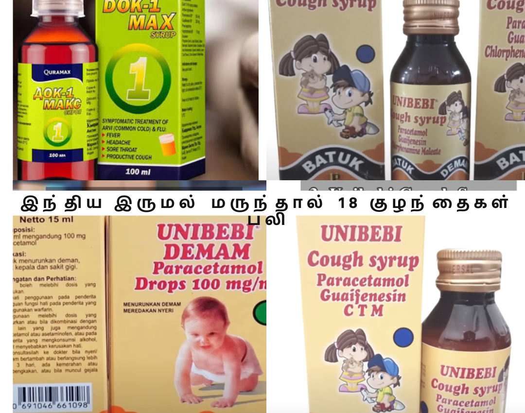 uzbekistan-indian-cough-syrup-uzbekistan-blames-india-made-cough-syrup-for-children-deaths